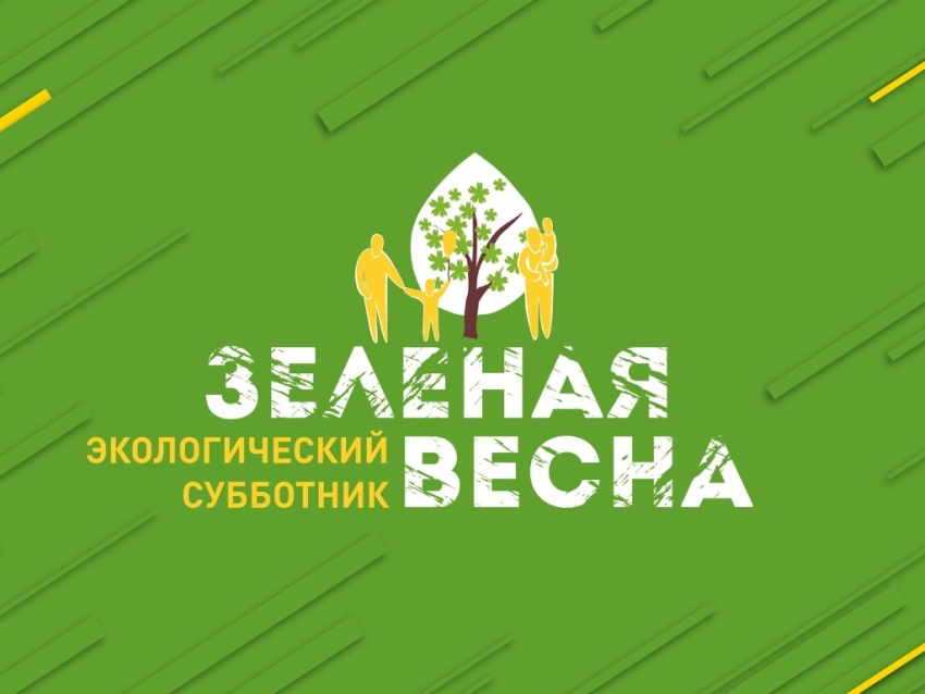 ​Забайкальцев приглашают принять участие в акции «Зеленая весна -2021»